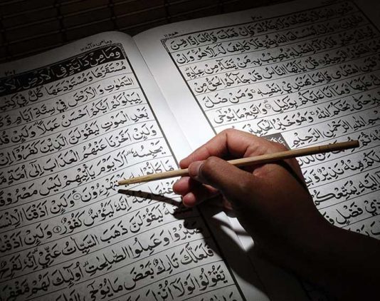 al quran 33fjksgizisflr2wn19hxc 534x422 1 al quran 33fjksgizisflr2wn19hxc 534x422 1